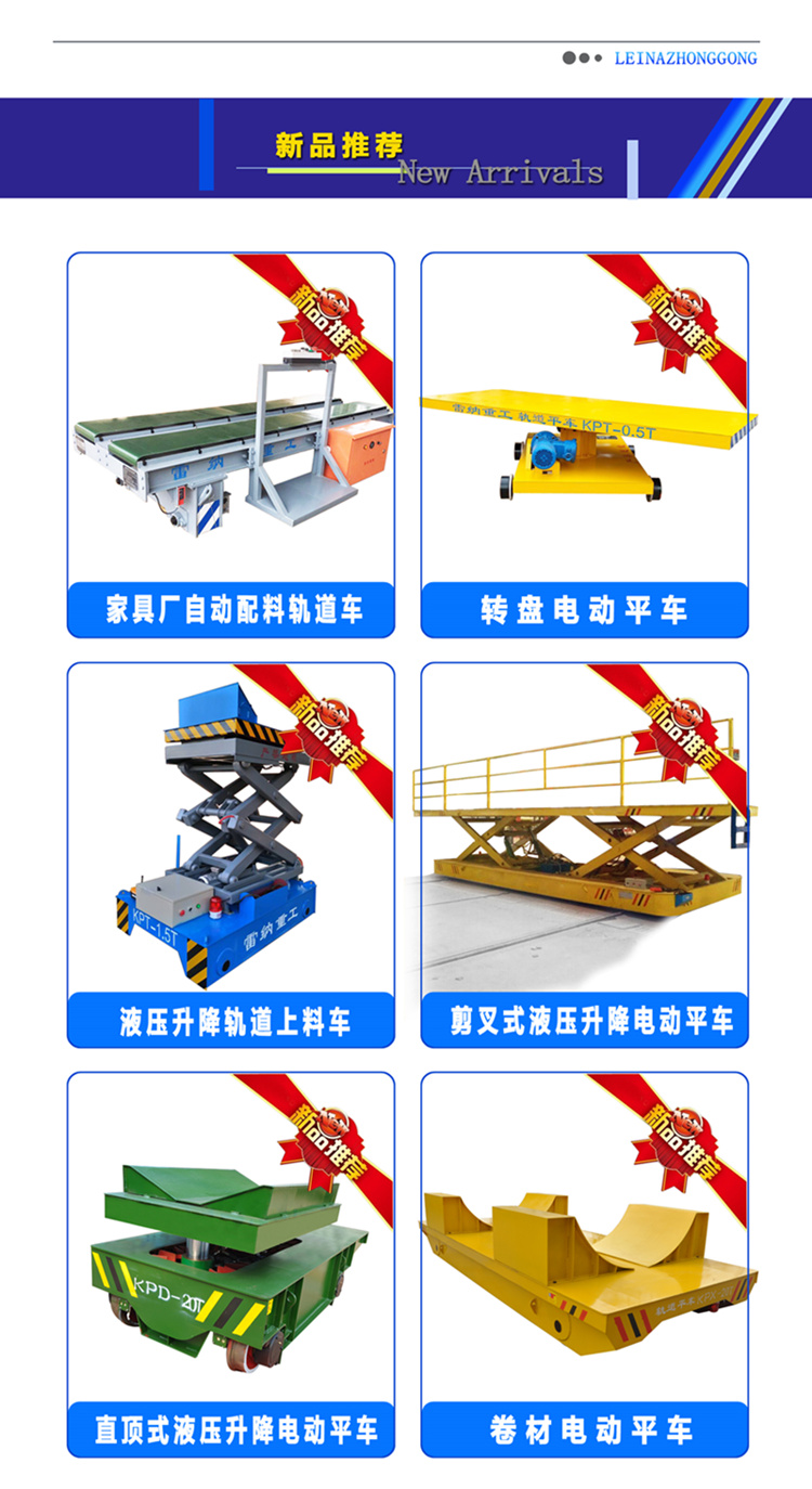 無(wú)軌平車(chē)電動(dòng)平車(chē)廠(chǎng)家新品車(chē)型 無(wú)軌平車(chē)電動(dòng)平車(chē)廠(chǎng)家新品車(chē)型