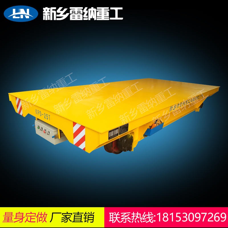 KPDZ低壓軌道供電電動(dòng)平車(chē)